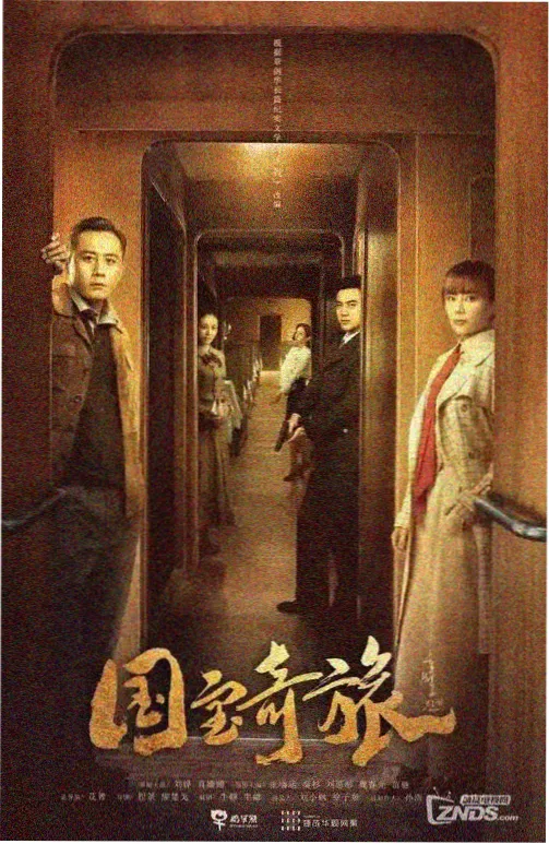 影视编导专业剧集拉片《长夜列车》剧照